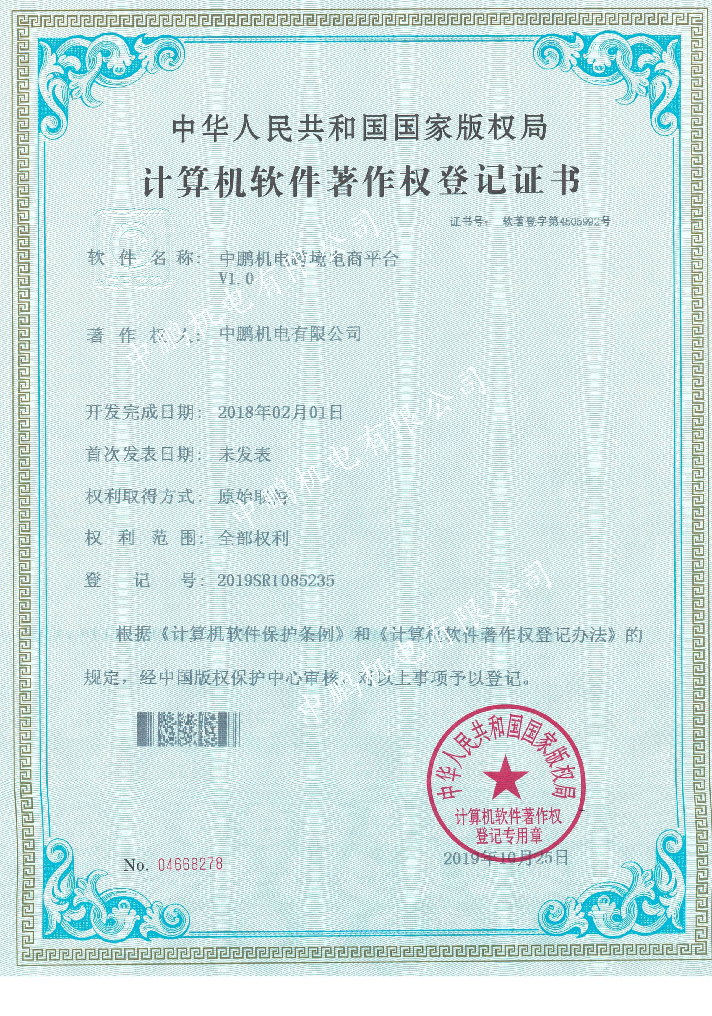 澳门历史记录查询