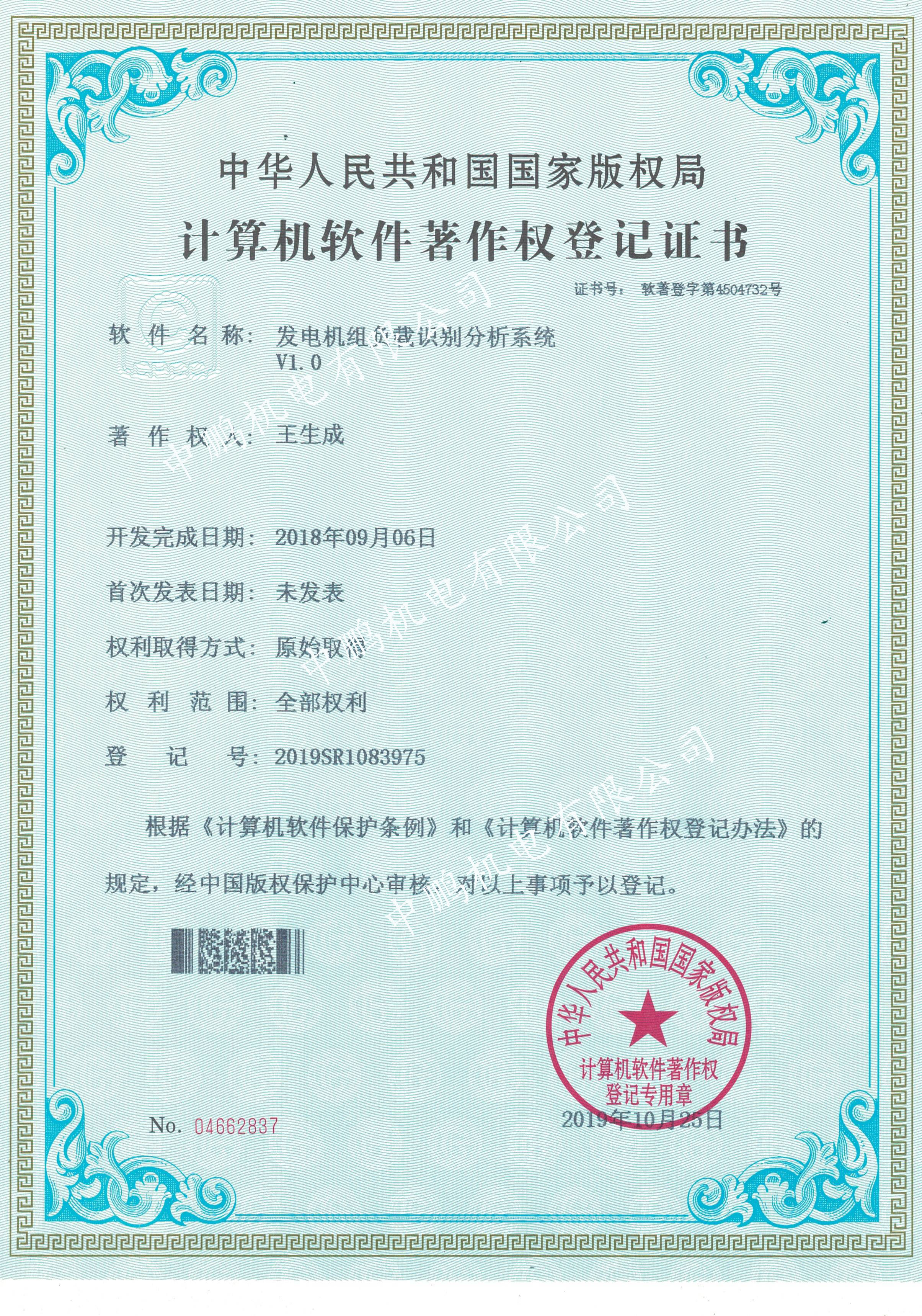 澳门历史记录查询