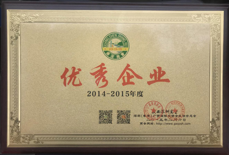 优秀企业