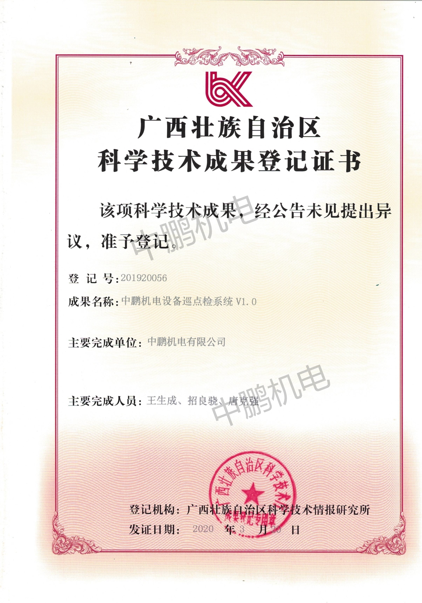 澳门历史记录查询