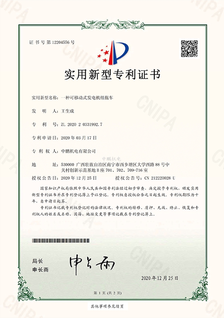 澳门历史记录查询