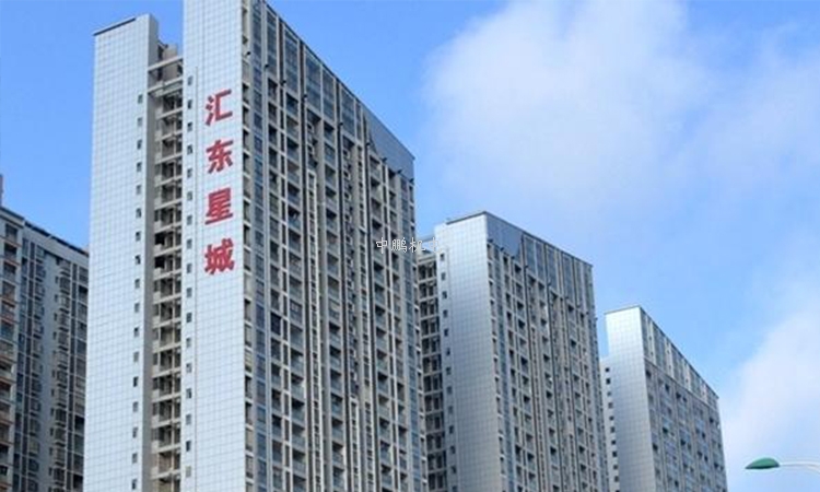 汇东星城二期