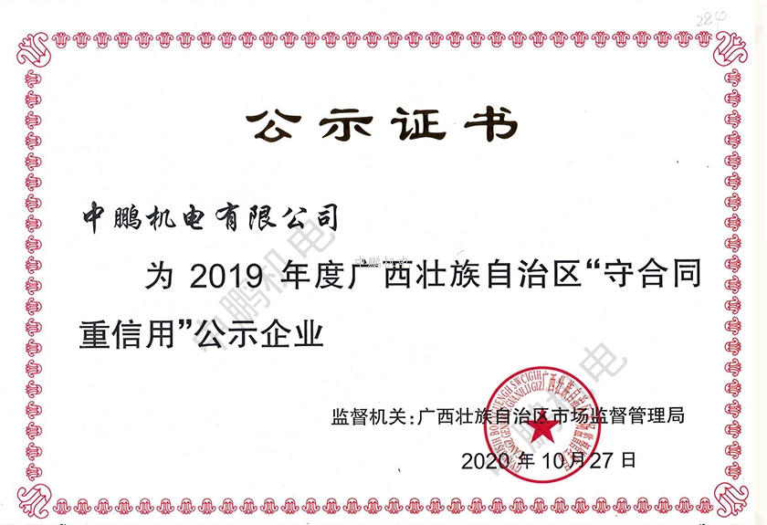 澳门历史记录查询