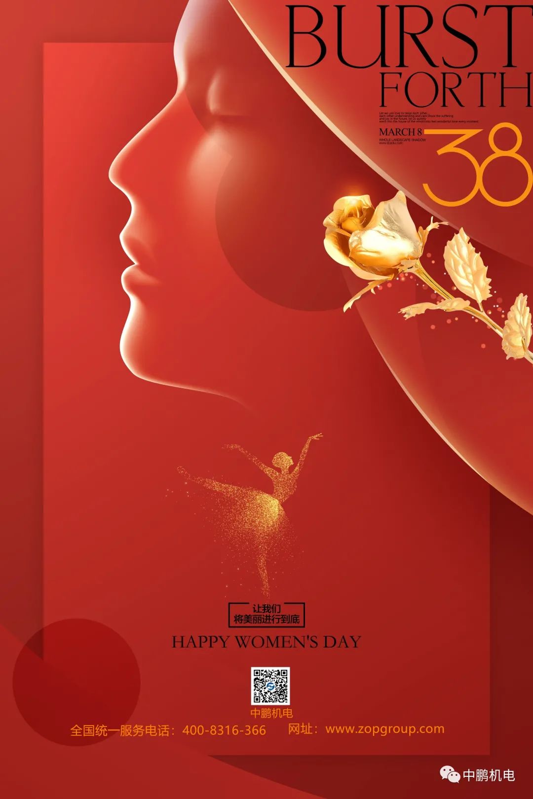 女神节快乐