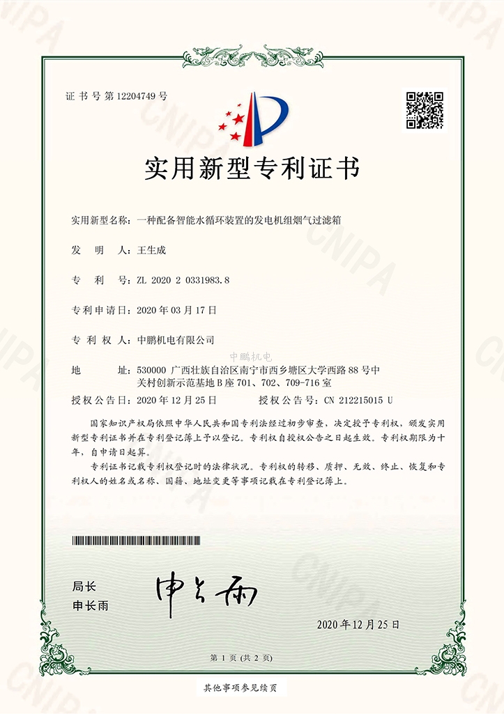 澳门历史记录查询